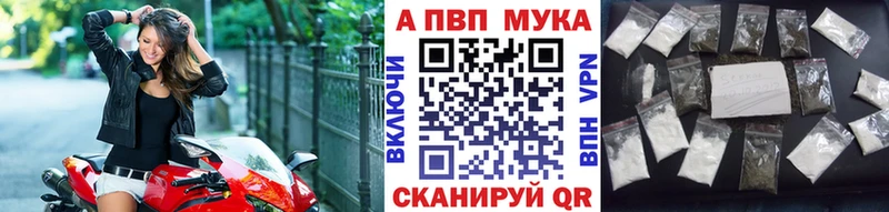 Alpha PVP кристаллы  что такое наркотик  Людиново 