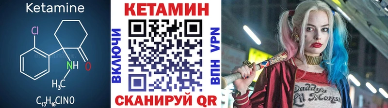 это официальный сайт Людиново КЕТАМИН VHQ