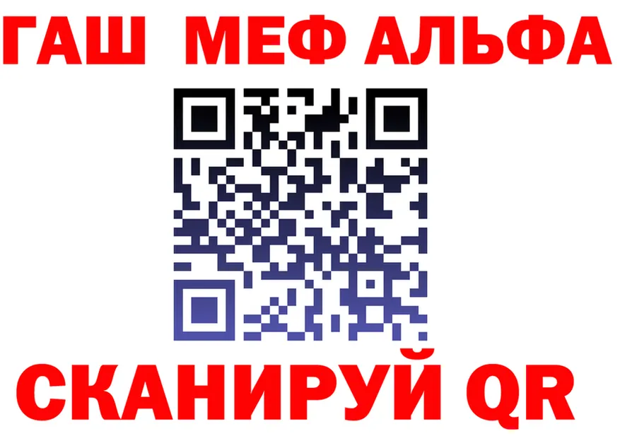 Альфа ПВП Crystall ссылки shop OMG Людиново