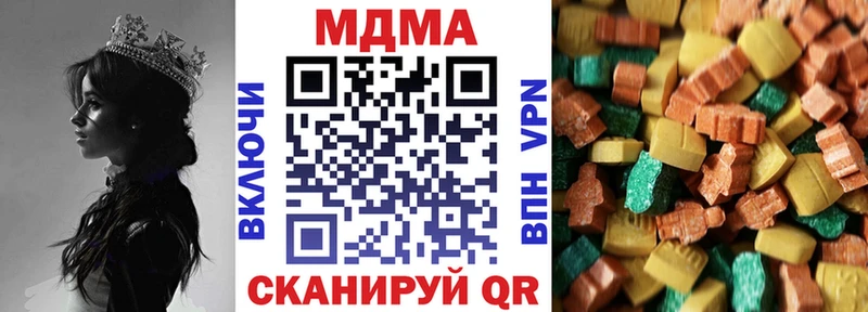 MDMA кристаллы Людиново