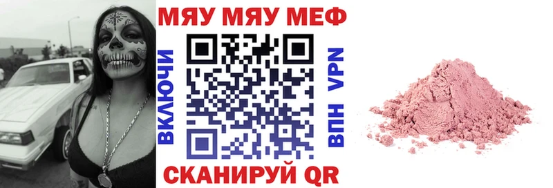 купить цена Людиново Мефедрон mephedrone