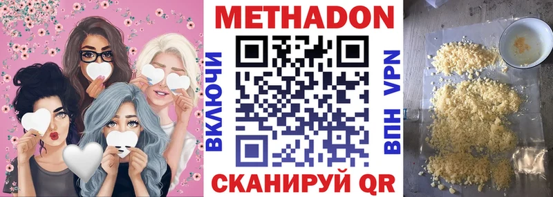 МЕТАДОН VHQ  Людиново 